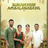 Guruvayoor Ambalanadayil (2024) [ORG Hindi]