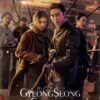 Gyeongseong Creature