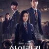 Hierarchy (2024) Hindi Dubbed