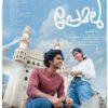 Premalu (2024)-Full HD-Hindi ORG