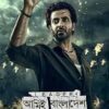 Leader: Amie Bangladesh (2023) নেতা: অ্যামি বাংলাদেশ (2023)