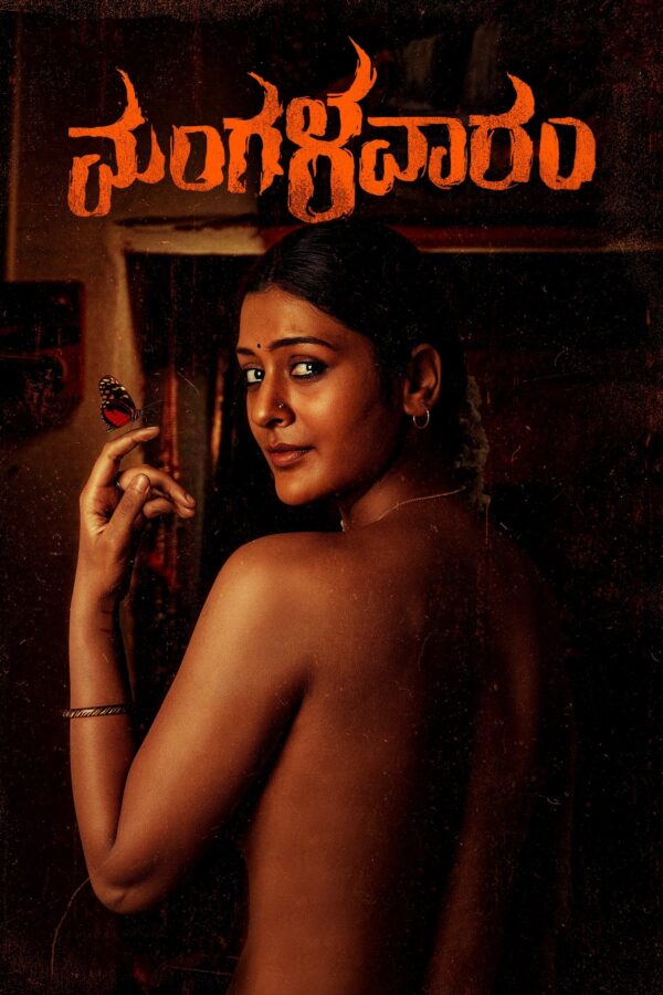 Mangalavaaram (2023)