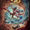 nezha