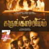Kali Kitaab - Karungaapiyam