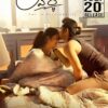 Lover (2025 new moive
