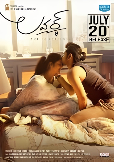 Lover (2025 new moive