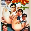 Angoor (1982)