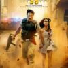 Romeo S3 (2025)