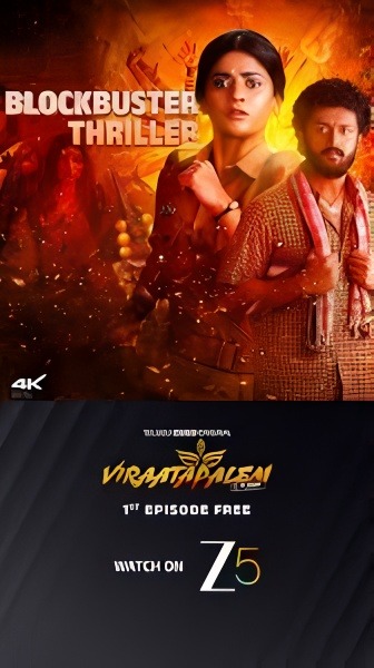 Mistry (Season 1) 2025