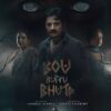 Bou Buttu Bhuta (2025)