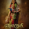 Om Kali Jai Kali (2025) S01