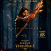 Hari Hara Veera Mallu: Part 1 – Sword vs Spirit (2025)