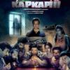 Kapkapiii (2025)