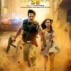 Romeo S3 (2025)