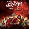 Om Kali Jai Kali (2025)