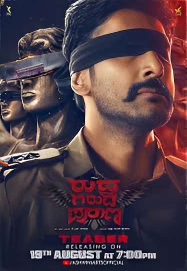 Rudra Garuda Purana 2025 movie