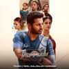 Thammudu 2025 new movie