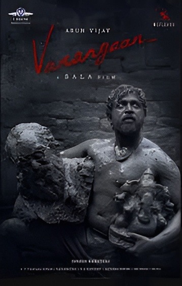 Vanangaan 2025